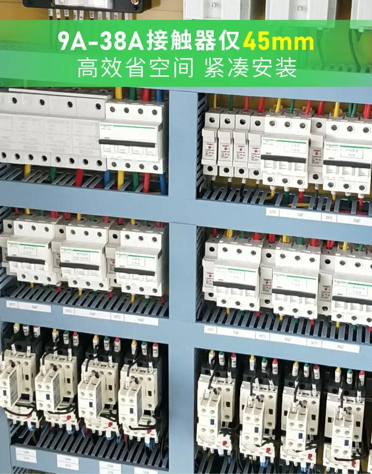 Schneider Новая черная версия трехполюсного контактора переменного тока 3P LC1D09 LC1D12