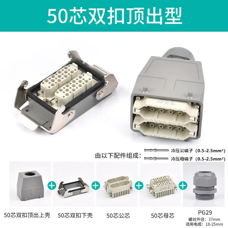 EUROMAP67 Робот 50-контактный разъем для литья под давлением руки робота 50-жильный