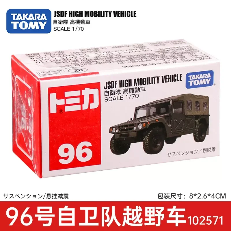 Оригинальный автомобиль Takara Tomy Tomica JSDF с высокой мобильностью масштаб 1/70 литые