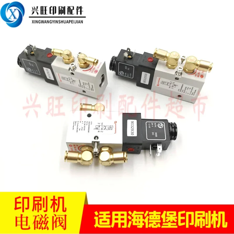 Электромагнитный клапан печатной машины Heidelberg 102 аксессуары 61.184.1051 98.184.1051/S9.184.1051