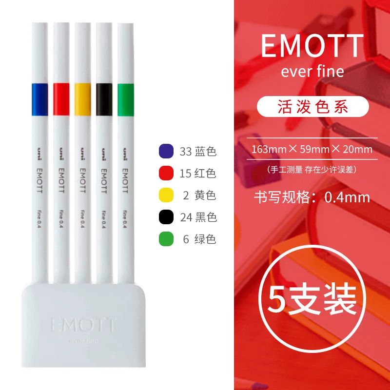 

UNI EMOTT Акварельные ручки 40 цветов