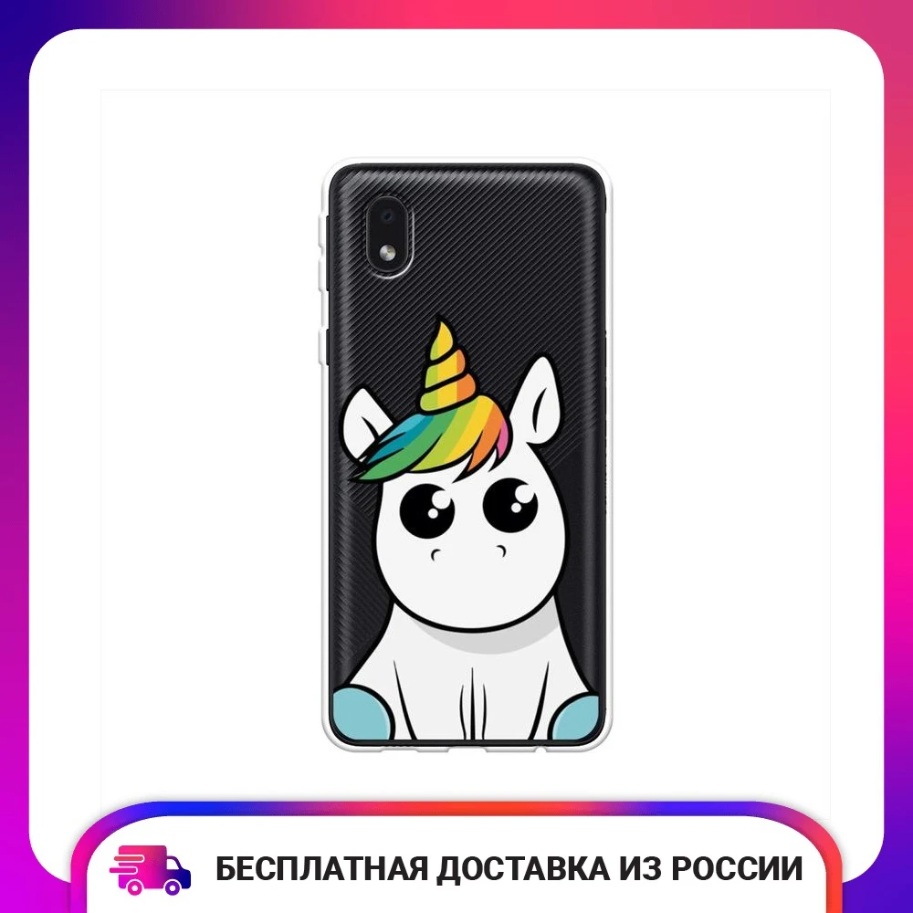 Чехол силиконовый для Samsung Galaxy A01 Core Глазастый единорог защитный тонкий мягкий