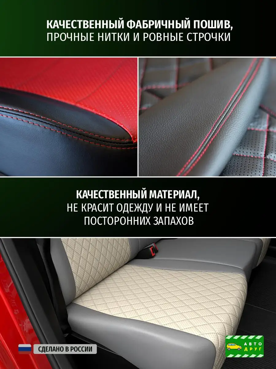 Чехлы для Мицубиси Л200 Красный Экокожа с ромбом A0419D148
