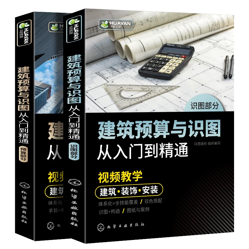 Рисунок 3 - Архитектурный бюджет и чертеж