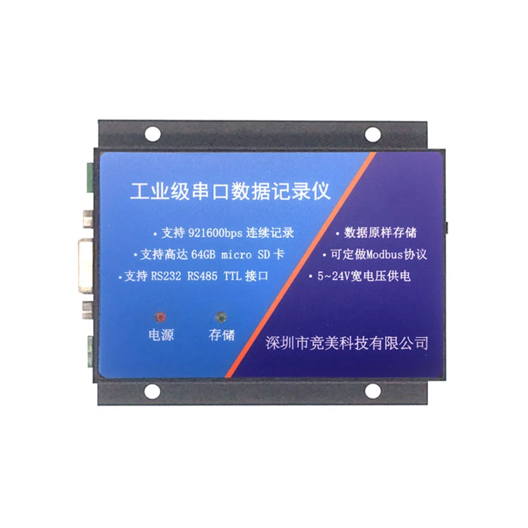 

Serial Port Data Recorder Serial Port Recorder Industrial Serial Port Recorder Second Generation SD Card Storage