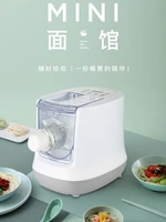 noodle maker household automatic intelligent noodle press electric small multi function dumpling wrapper noddle made machine