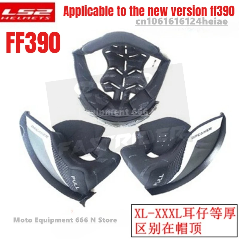 

Оригинальная подкладка для мотоциклетного шлема LS2 Breaker, анфас для шлемов LS2 FF390, внутренняя подкладка, аксессуары для шлема FF39
