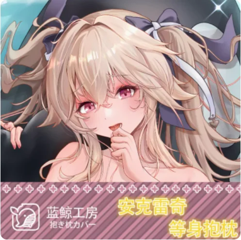 Японское аниме подушка для обнимания дакимакура с рисунком ажурных звезд