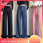 Женские легсветильник брюки из ледяного шелка, однотонные свободные прямые повседневные брюки с высокой талией для девочек, спортивные штаны