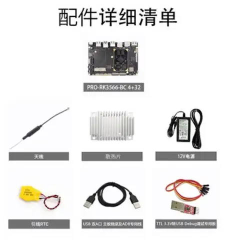 Материнская плата Rongpin Pro-RK3566