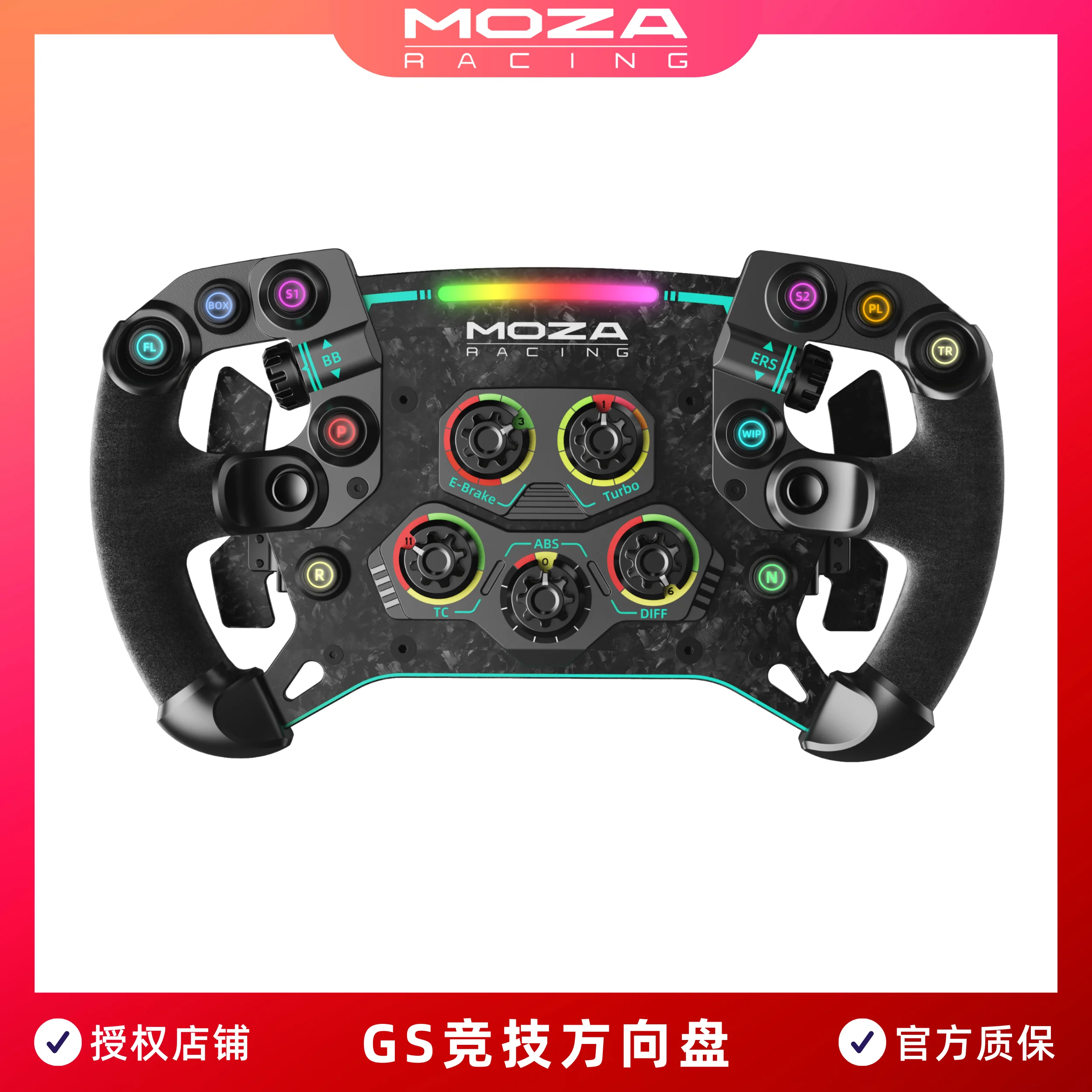 Moza каблуки GS Спорт Рулевое колесо гоночный игровой симулятор достигнутый