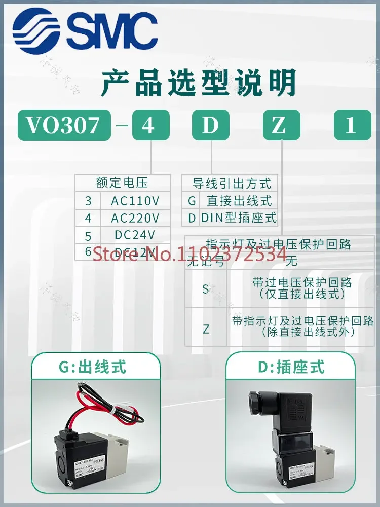 Пневматический Соленоидный клапан VO307-5G1/VO307-5G1-X84/5DZ1-X84/4G1/трехсторонний Тип