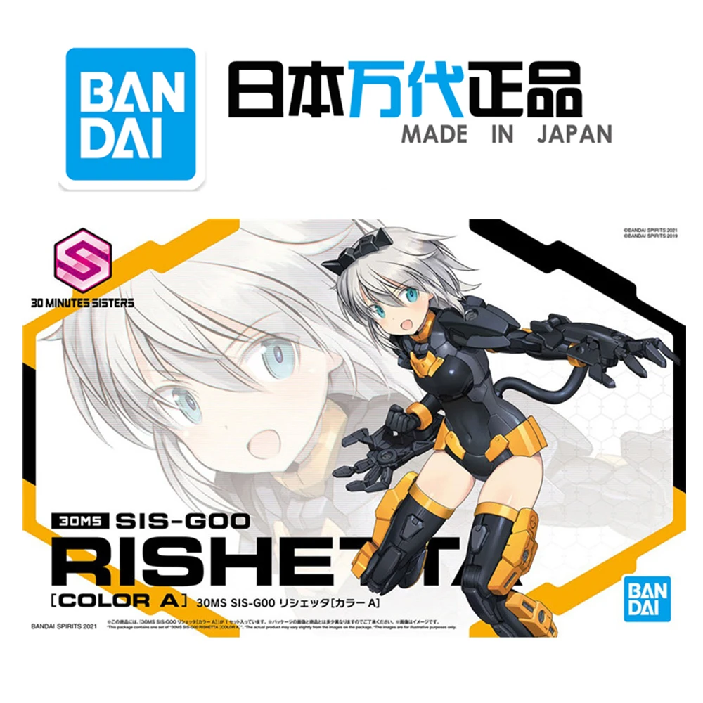 

Сестры Bandai 30-минутная Миссия 30 мм 30 мс ризеттасборная экшн-фигурная Модель Brinquedos