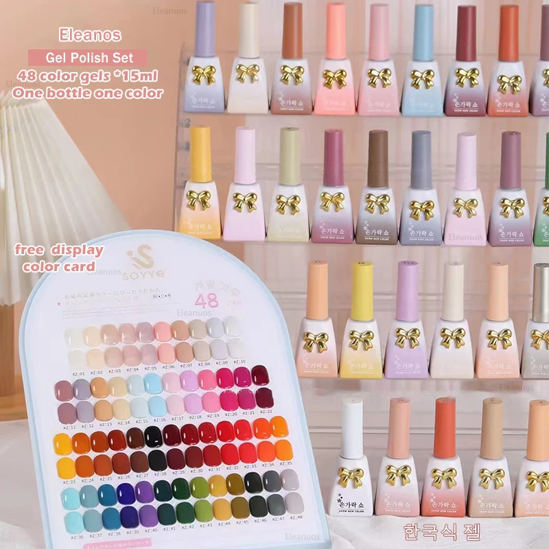 Набор гель-лаков Eleanos 48 шт. для маникюрного салона оптовая продажа коллекция