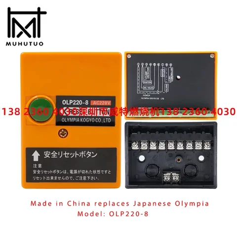 Olympeia OLP220 OM series, контроллер дизельного двигателя сгорания, сделано в Китае