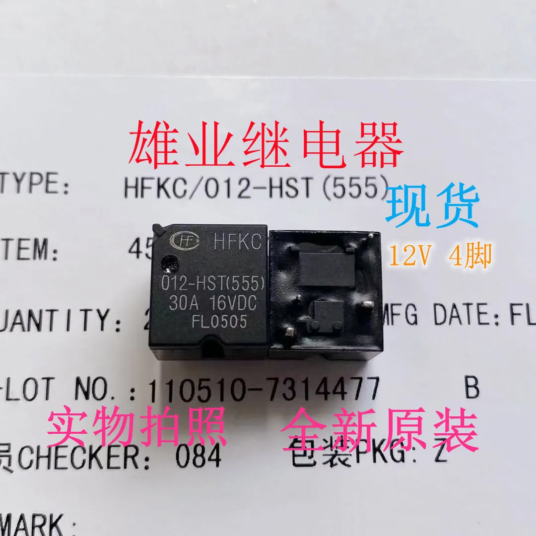 

Free shipping HFKC 012-HST 4 30A 10pcs