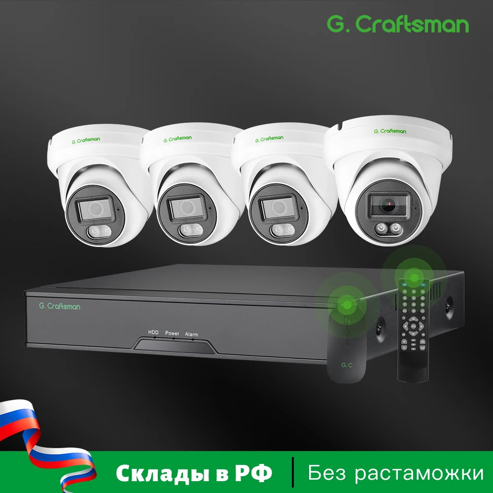 

G.Craftsman сетевой видеорегистратор GX-NFI-M5C-K4