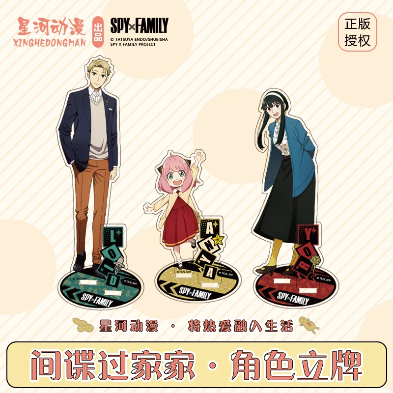 

Anime SPY×FAMILY Yor Forger Anya Forger Acrylic Stand Figure Cosplay Model Plate Desk Decor Pendant Birthday Gifts