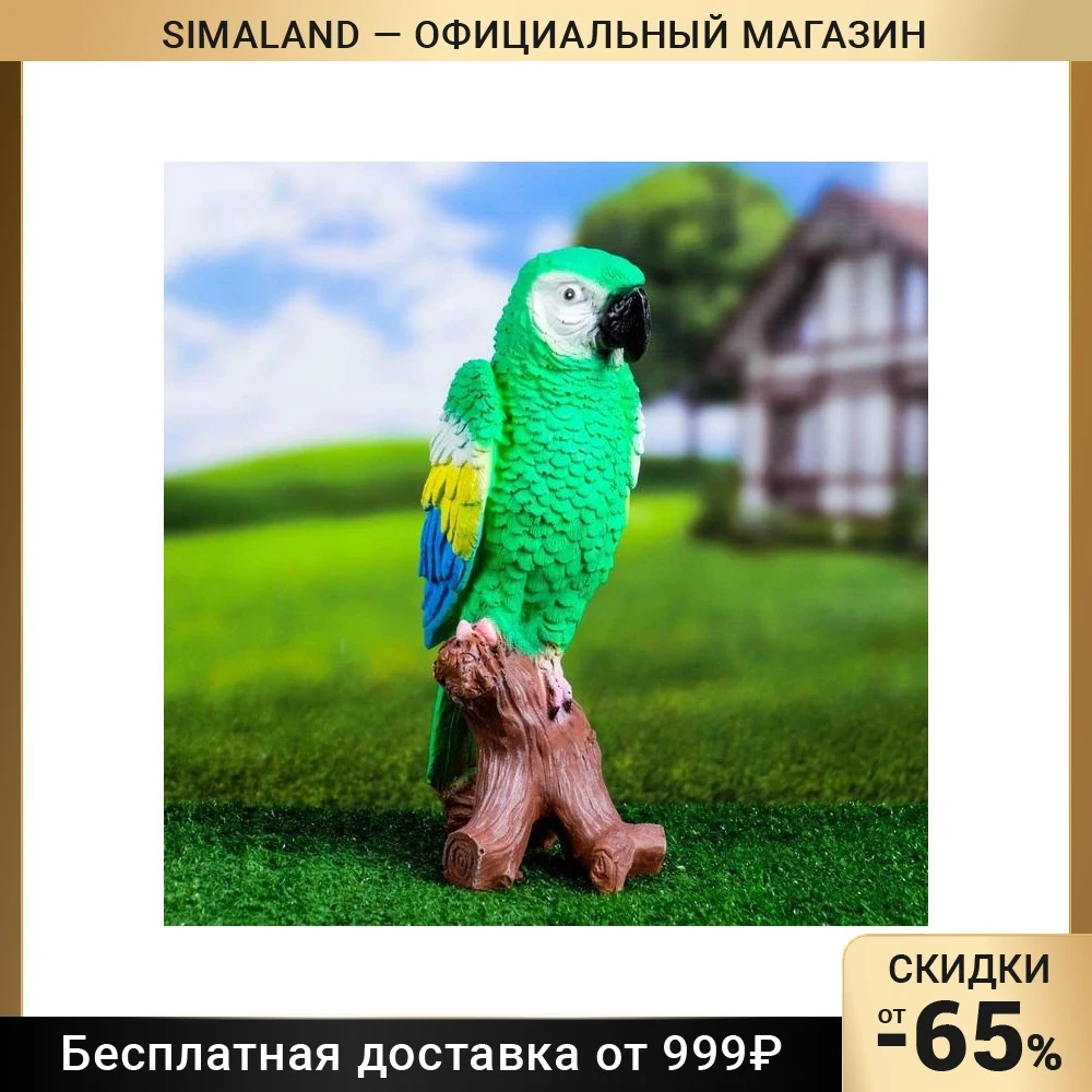 Садовая фигура "Попугай на коряге" 12х18х34см 7488628 |