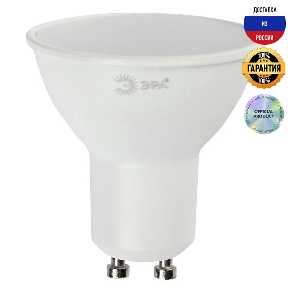 Лампа светодиодная ЭРА LED MR16-5W-827-GU10 R Б0051852 5 В 2700 К матовая - купить по выгодной цене