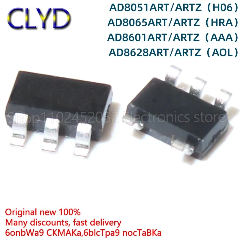 5 шт./партия новые и оригинальные AD8051ART/ARTZ 8065 8601 8628 H06 HRA AAA