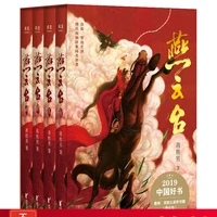novel yanyuntai full four volumes jiang shengnan mi yue biography author tang yan and dou xiao starring in tv series