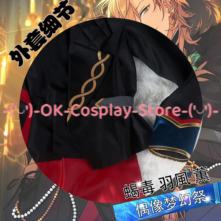 Костюм для косплея Hakaze Kaoru с принтом звёзд