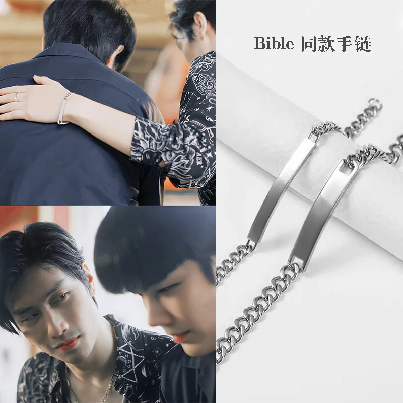 New Thai drama VP bible Bracelet cute biblebuild Bracelet BBBuild trend fashion Titanium steel Bracelet gift