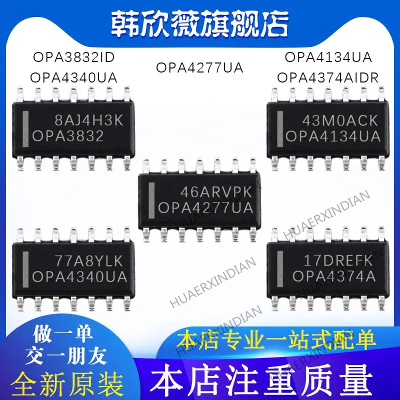 

10PCS New Original OPA3832ID OPA4340UA OPA4277UA OPA4374AIDR OPA4134UA