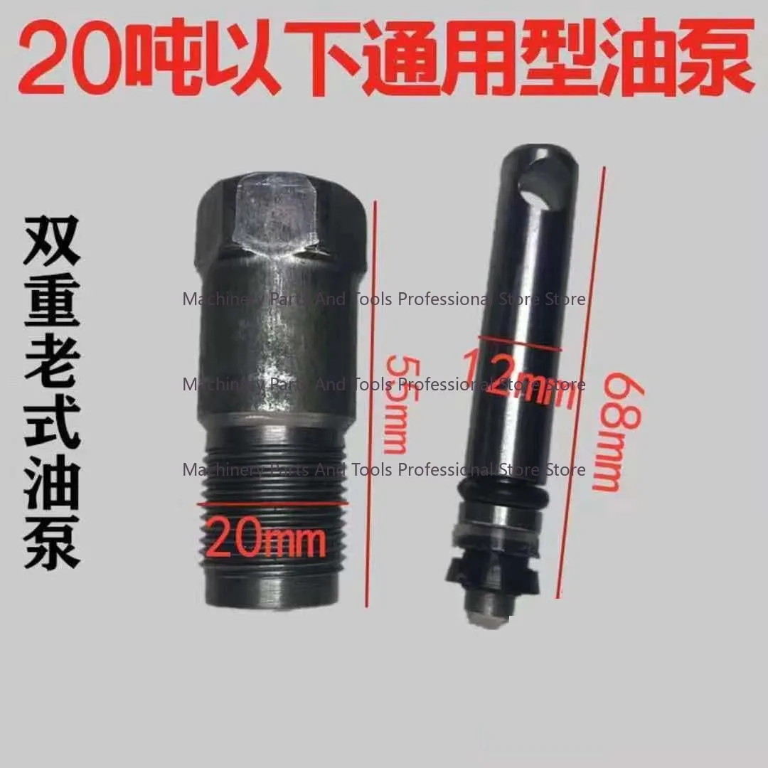 Гидравлический трансмиссионный домкрат, масляные уплотнения, поршень масляного насоса для вертикального домкрата, маленький цилиндрический насос, комплектующие поршня