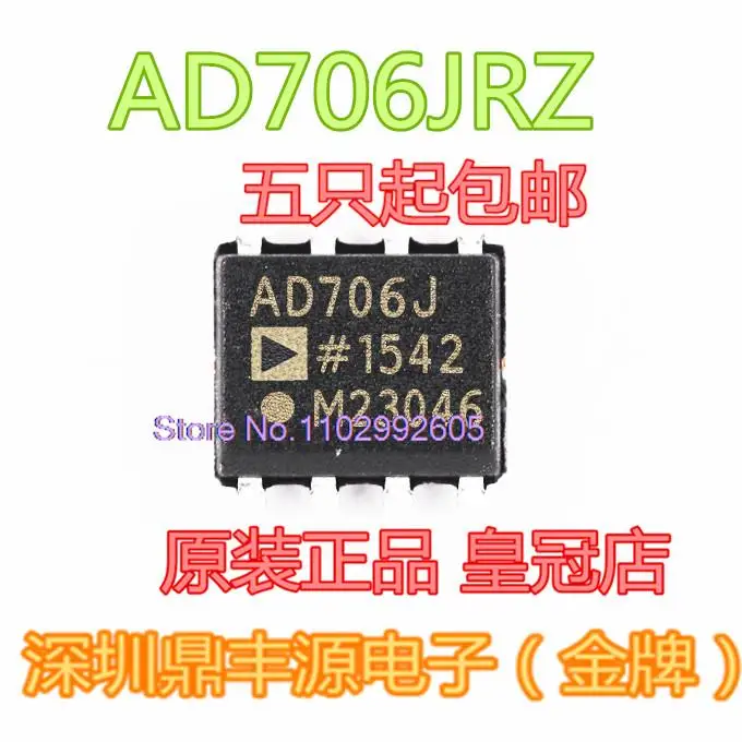 

5 шт./партия AD706JRZ SOP-8