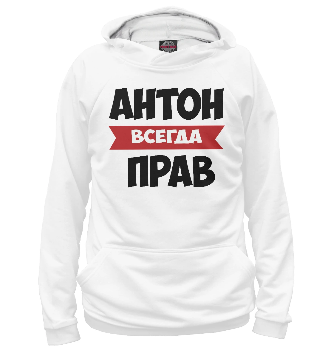 Картинки антона. Худи антона с ёжико.