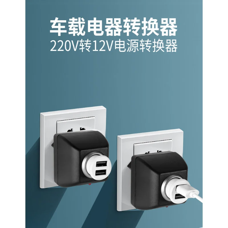 Рисунок 6 - Адаптер переменного тока с автомобильной розеткой