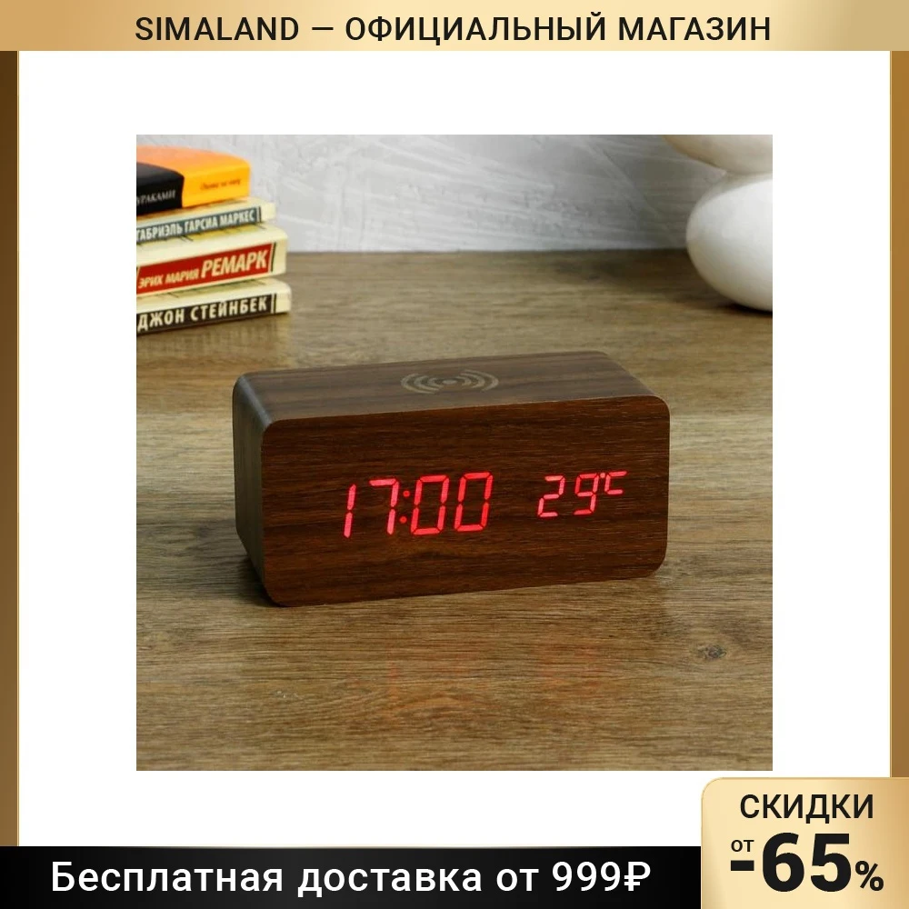 Часы электронные 
