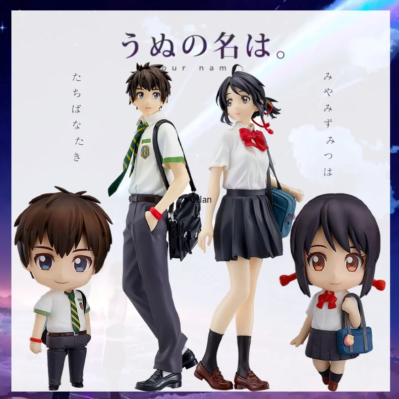 Фигурка из аниме Ваше имя 20 см Tachibana Taki Miyamizu Mitsuha экшн-фигурка ПВХ #801 #802 версия Q