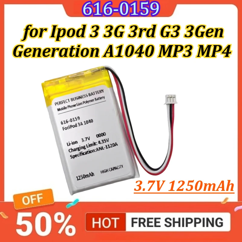 Фото Аккумулятор 616-0159 3.7V 1250mAh для Apple iPod 3 3G 3-го поколения A1040 MP3 MP4 №1