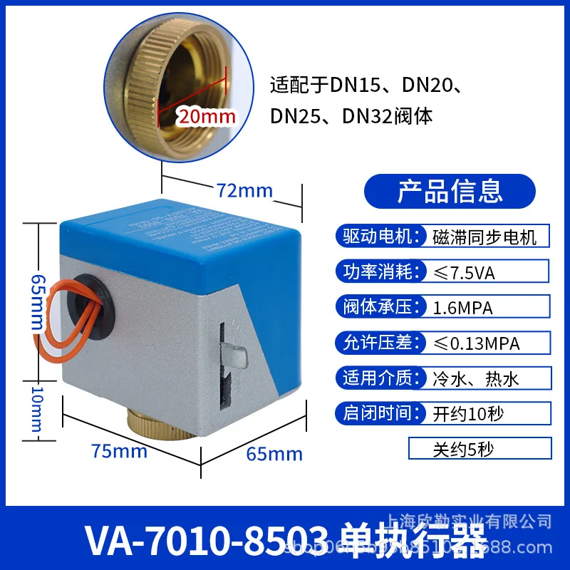 Электрический двуходовой клапан DN20, клапан кондиционера с водяным охлаждением, 6-точечный электромагнитный двухходовой клапан с катушкой вентилятора для VA7010-8503