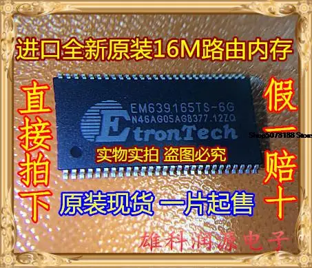 

5pieces EM639165TS-6G TSOP-54