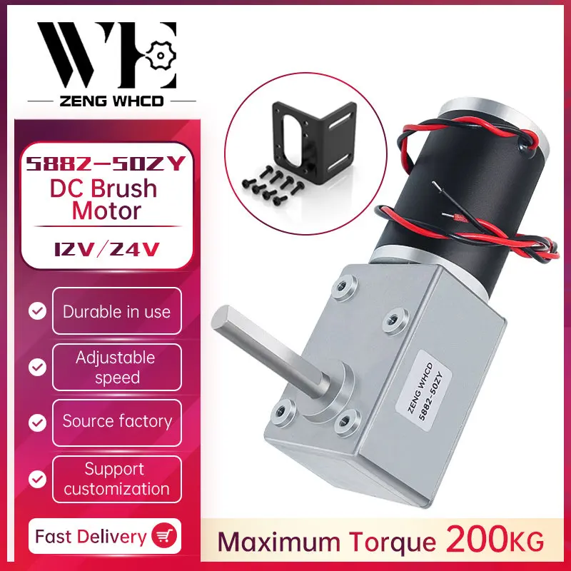 

5882-50ZY односторонний длинный выходной вал Червячная Шестерня 12В/24В, редуктор постоянного тока с высоким крутящим моментом, металлическая шестеренка, щетка, ремень, самоблокирующийся двигатель