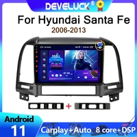 2din android 11 car radio multimedia video player carplay stereo for hyundai santa fe 2006 2007 2008 2009 2010 2011 2012 dvd gps