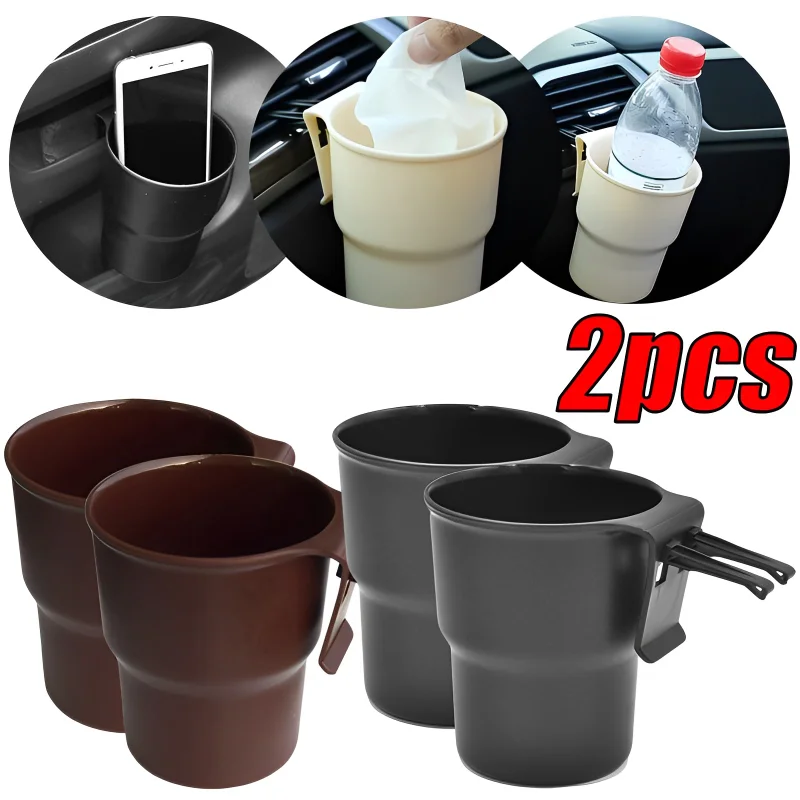 

1/2 шт., автомобильный держатель для стакана