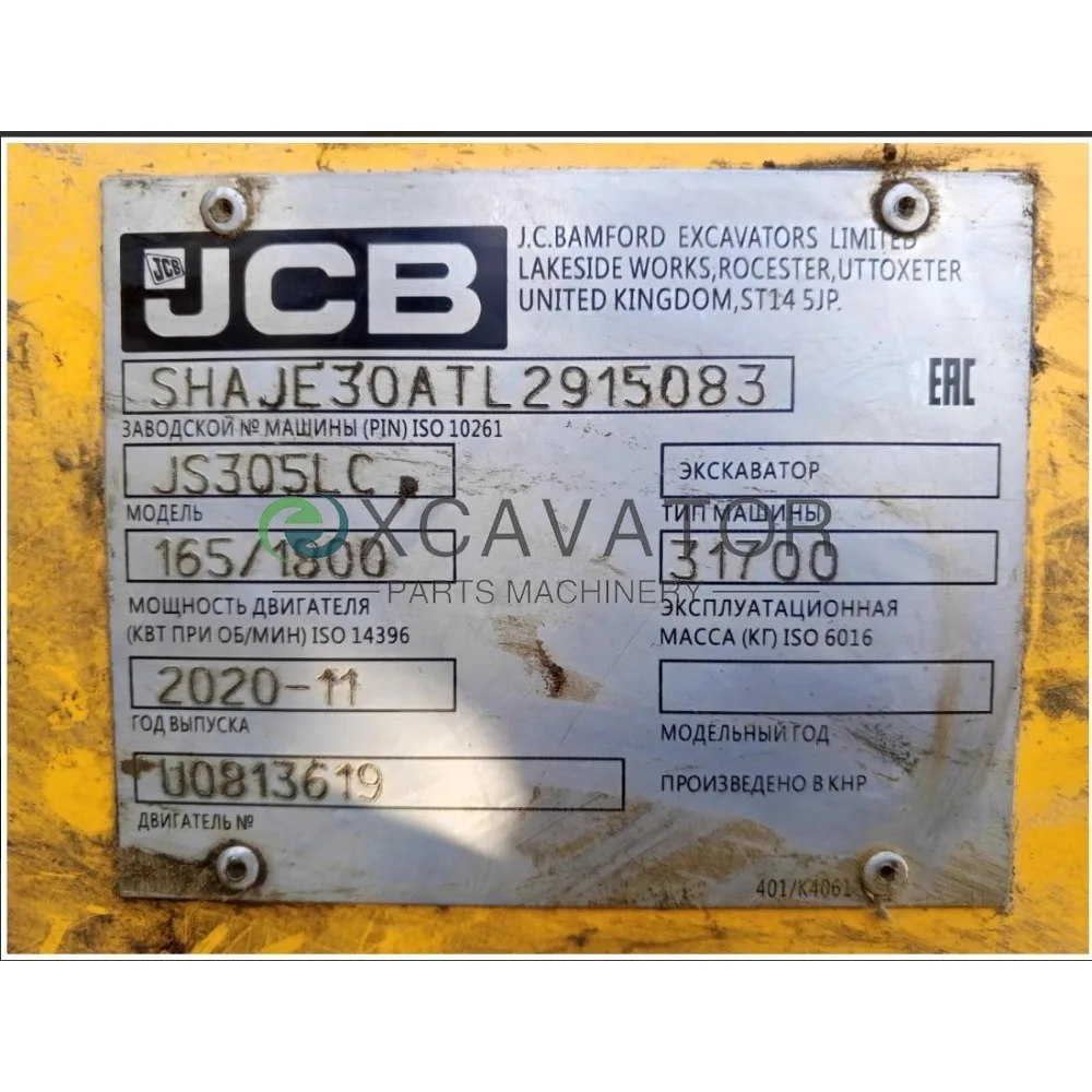 Для экскаватора JC JS220LC рандомный выключатель для кондиционера JCB
