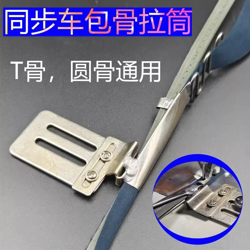 Синхронная машина для вытягивания швов автомобиля