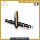 Ручка перьевая Parker IM Core F321, (1931645), быстрая доставка из РФ, сделано во Франции