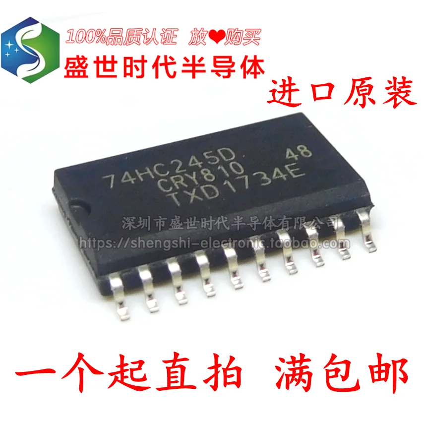 

10 шт./лот 74HC245D SOP20 7,2 мм IC