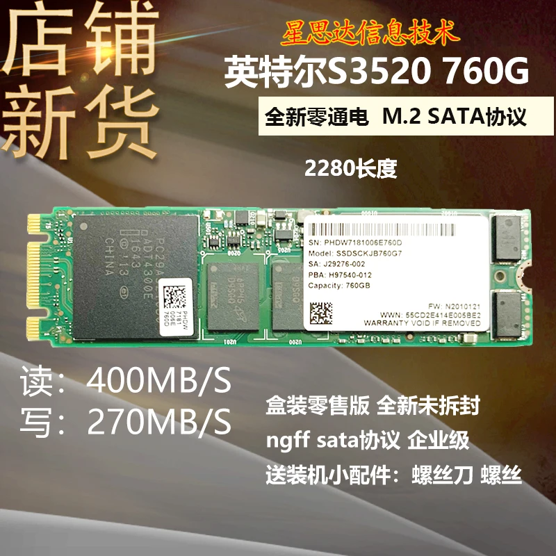 

Твердотельный накопитель Intel S3520 480 ГБ 760 ГБ M.2 SSD ngff