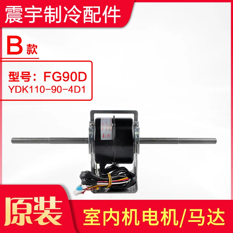 Воздуховод для кондиционера FG90C FG90D FG90G центральный воздуховод