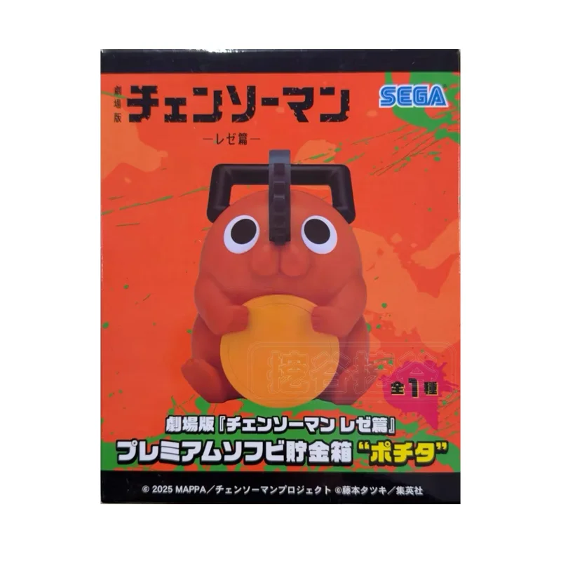 Оригинальная фигурка Bandai Chainsaw Man Pochita Sofubi, Q-версия, аниме-фигурка Sofvimates, модель из ПВХ, коллекционная игрушка, 13 см, JP (art.: 3920db5c024dc) - 3920db5c024dc