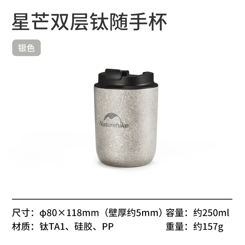 Naturehike double layer titanium cup. Naturehike double layer titanium cup