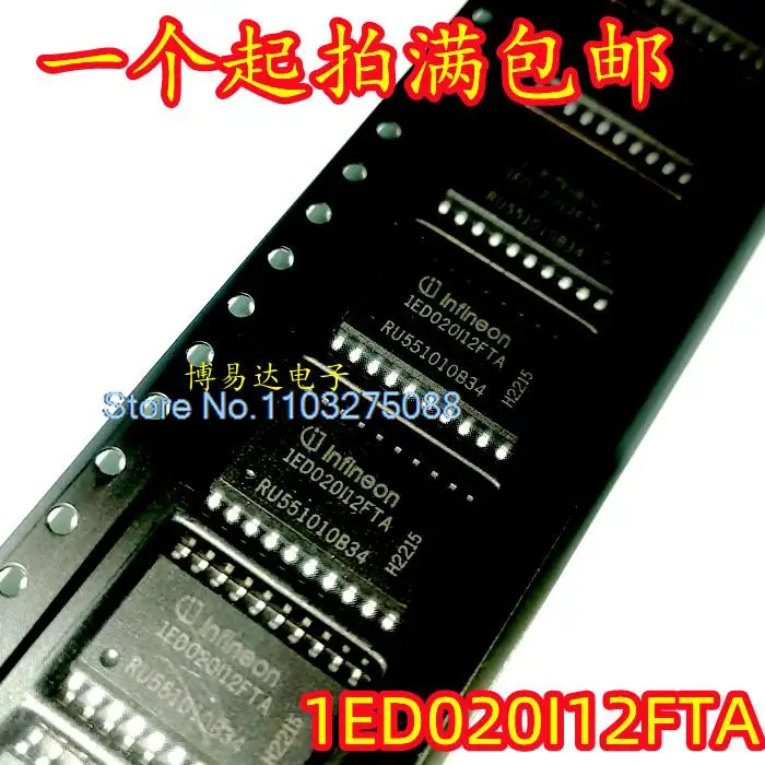 

5 шт./партия 1ED020I12FTA DSO-20 IC